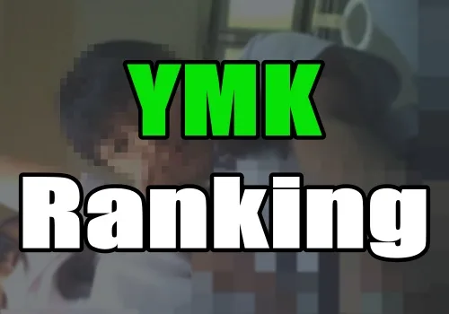 YMKさんの作品ランキング