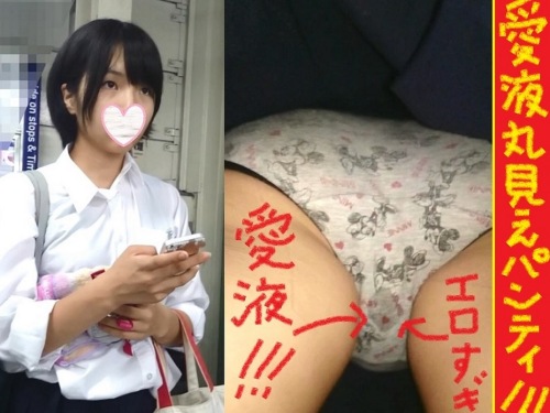 ※個数５０限定【超プレミアム（愛液丸見え）】制服コス美少女Ｋちゃん全身撮りスカートめくり